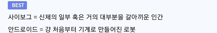 로봇 ㅅㄱ 만지기 만화 - 이미지 5