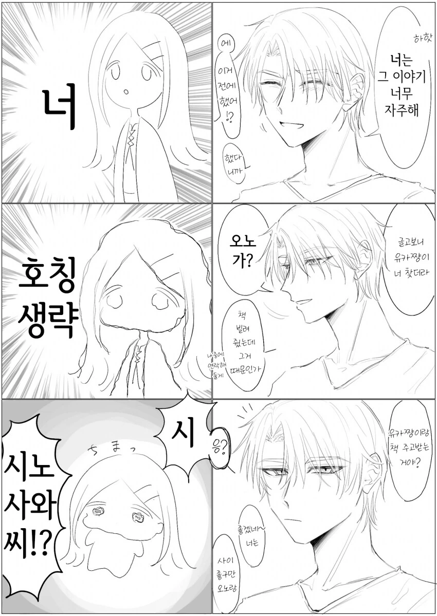 [@] 프로듀서 실친한테 질투하는 히로 - 이미지 2