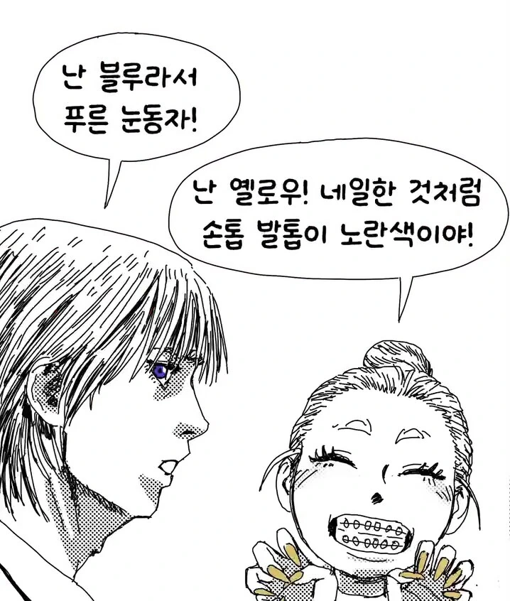 파워레인져 핑크는 어디가 핑크색일까.manga - 이미지 2