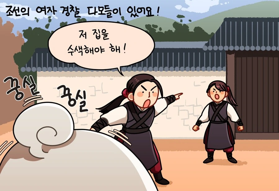 다모들을 도와주는 메롱해치 만화