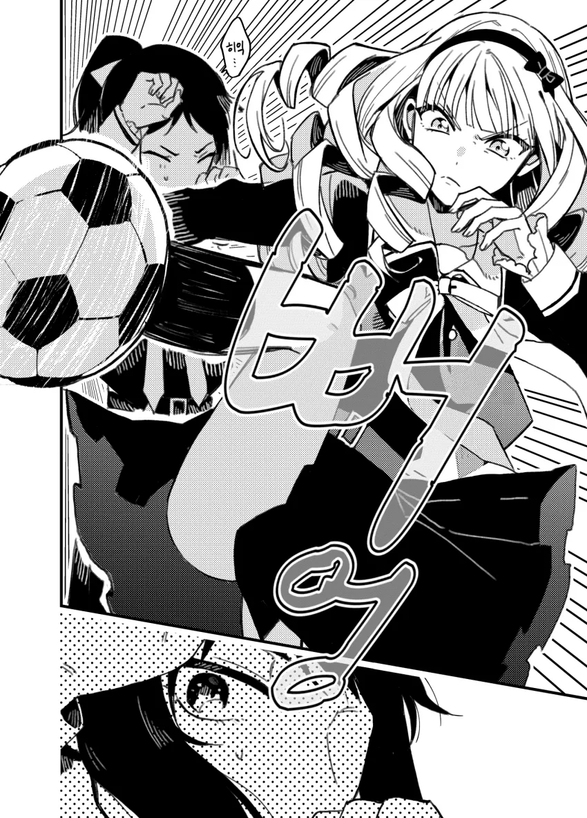 ㅂㅂ각을 재는 부잣집 아가씨 manga - 이미지 4