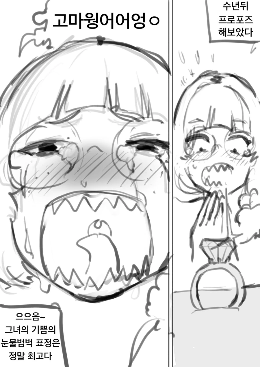 음침 안경 사백안 주근깨 ㅍㅇ녀한테 고백하는 만화 .manhwa - 이미지 4