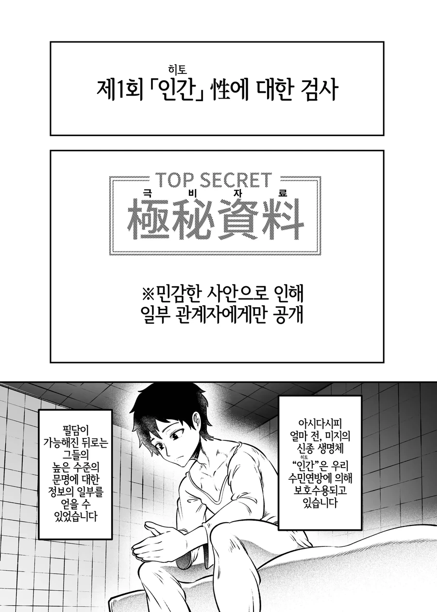 역겨운 이상ㅅㅇ 만화