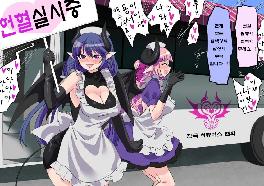 서큐버스