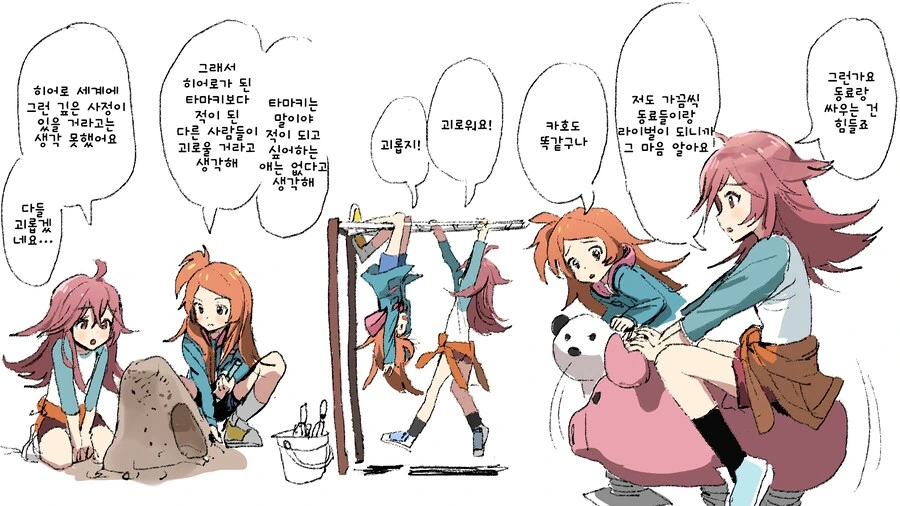 [@] 어느 ㅁㅊㄴ이 이상하게 번역했던 원본만화 - 이미지 2