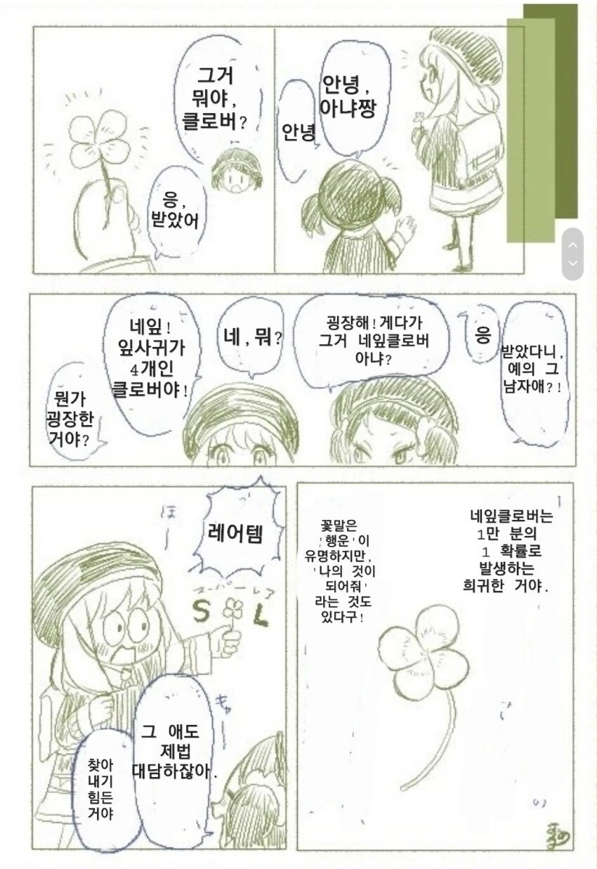 스파이패밀리)아냐가 다른 학교 애한테 고백 받은 이야기 - 이미지 5