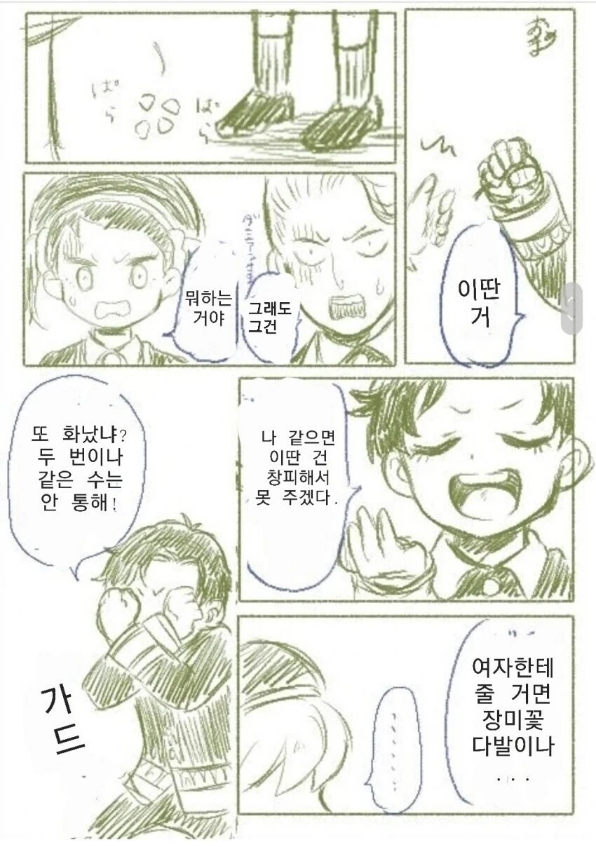 스파이패밀리)아냐가 다른 학교 애한테 고백 받은 이야기 - 이미지 7