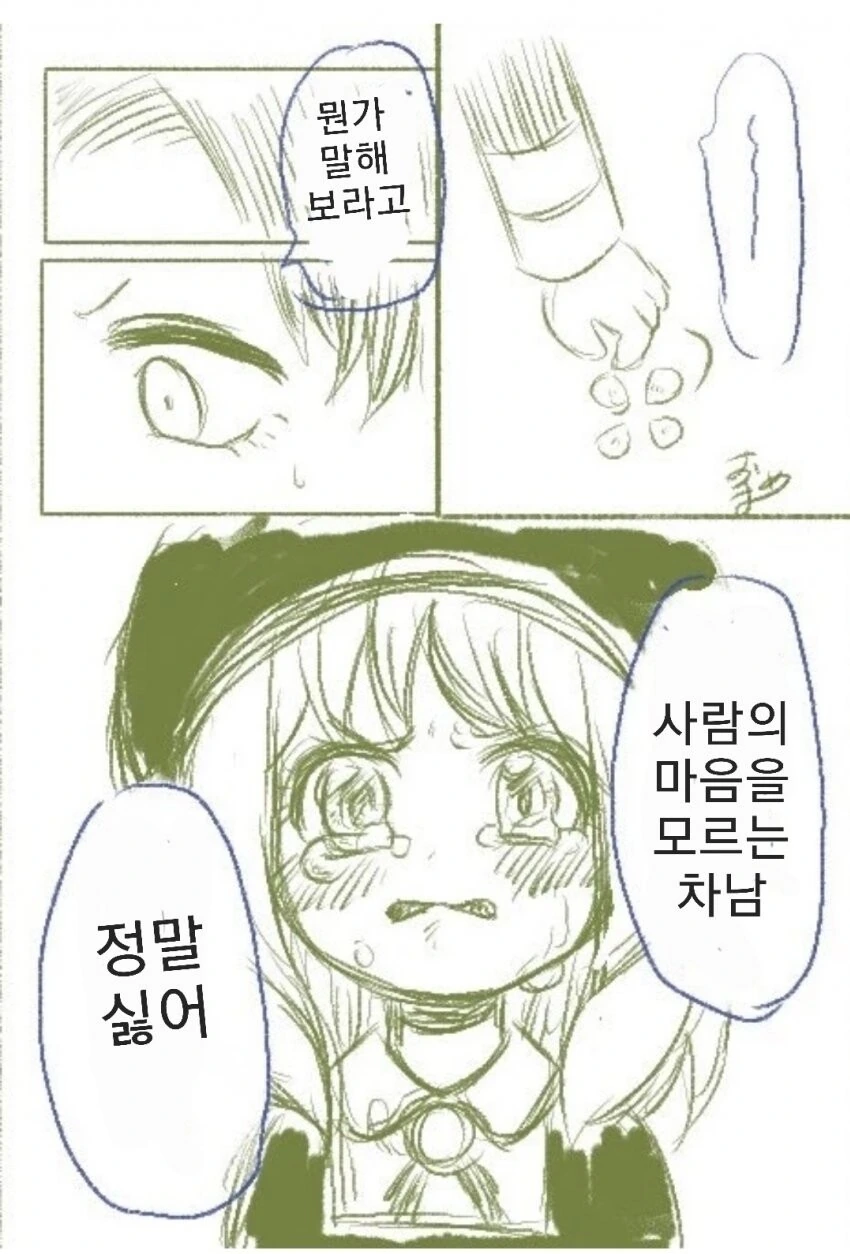 스파이패밀리)아냐가 다른 학교 애한테 고백 받은 이야기 - 이미지 8