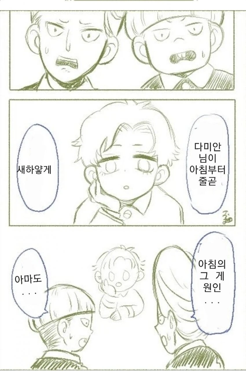 스파이패밀리)아냐가 다른 학교 애한테 고백 받은 이야기 - 이미지 9