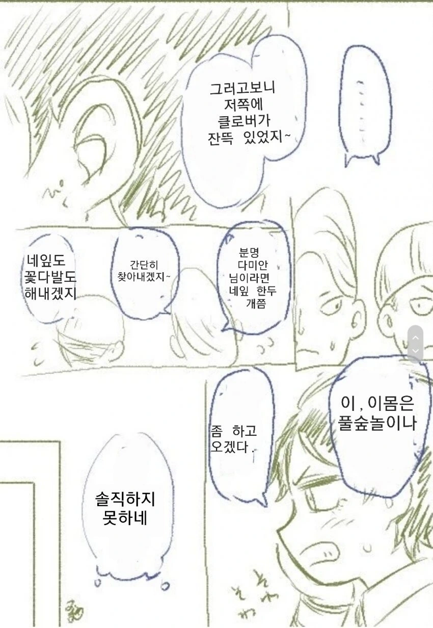 스파이패밀리)아냐가 다른 학교 애한테 고백 받은 이야기 - 이미지 10