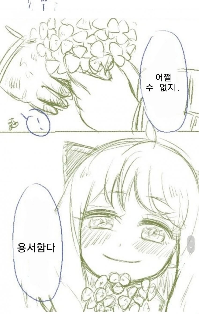 스파이패밀리)아냐가 다른 학교 애한테 고백 받은 이야기 - 이미지 15