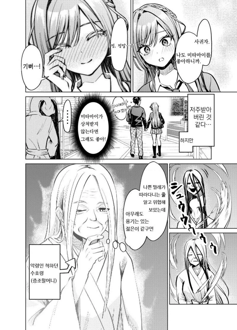 다가가기 힘든 미소녀의 사귀자는 고백을 거절하는 만와.manga - 이미지 4