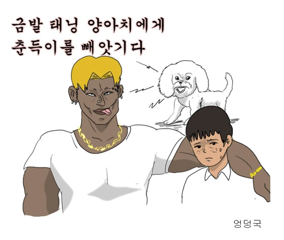 독자 모두가 기립박수를 친 K-NTR 만화