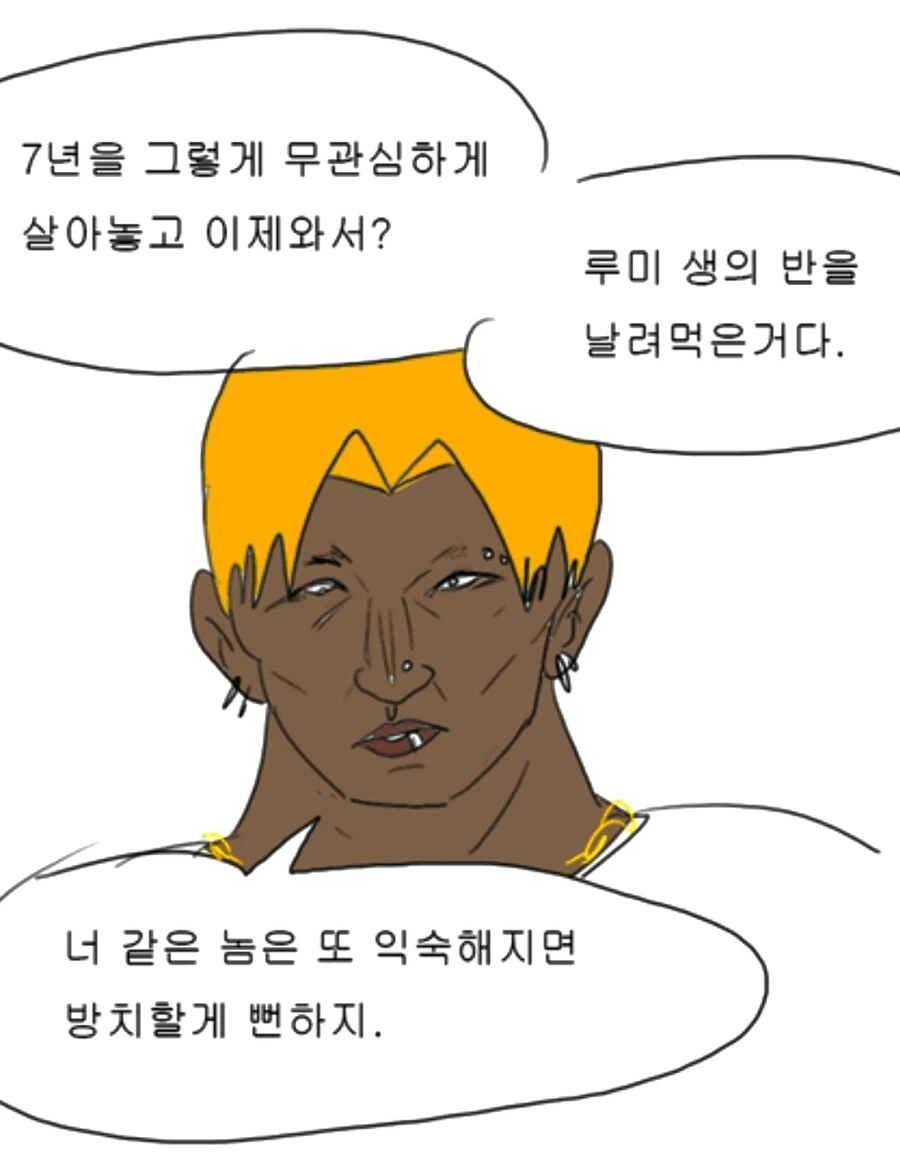 독자 모두가 기립박수를 친 K-NTR 만화 - 이미지 2