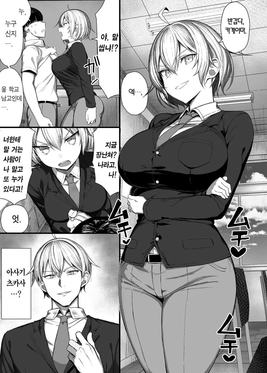 tsㄱㄱ에서 bl순애로 장르 드리프트함 - 이미지 2