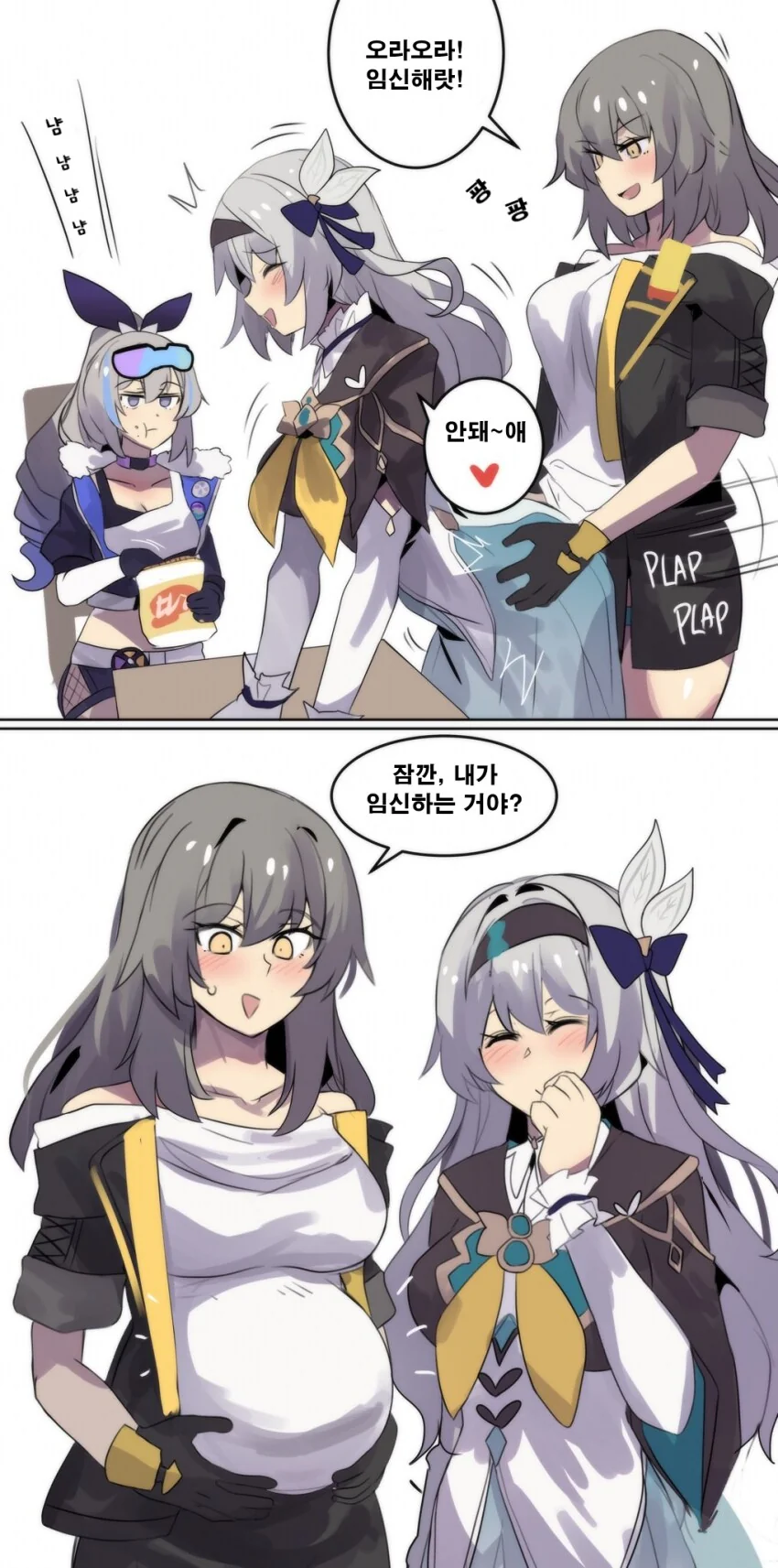 스타레일)오라오라 ㅇㅅ해랏! .manwha