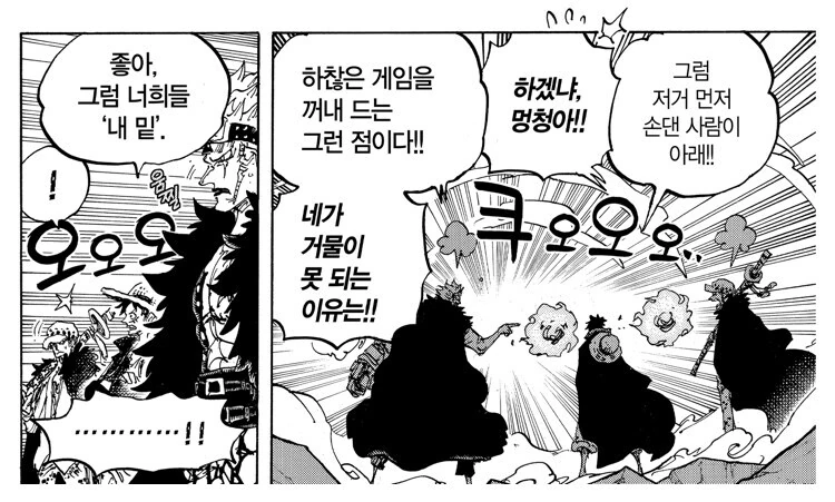 원피스)"록스해적단은 선원간 살해가 빈번한 집단이었다." - 이미지 4