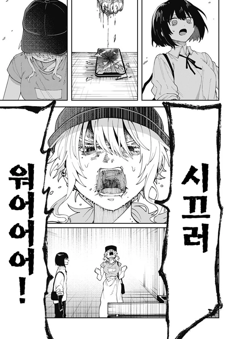 삐뚤어진 선배 만화 - 이미지 25