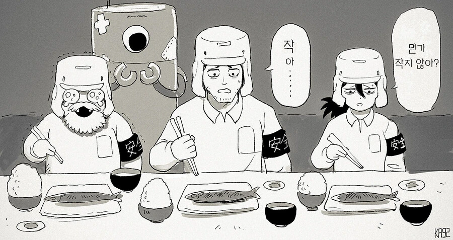 태어나서 처음 꽁치를 먹어보는 망가 manga - 이미지 6