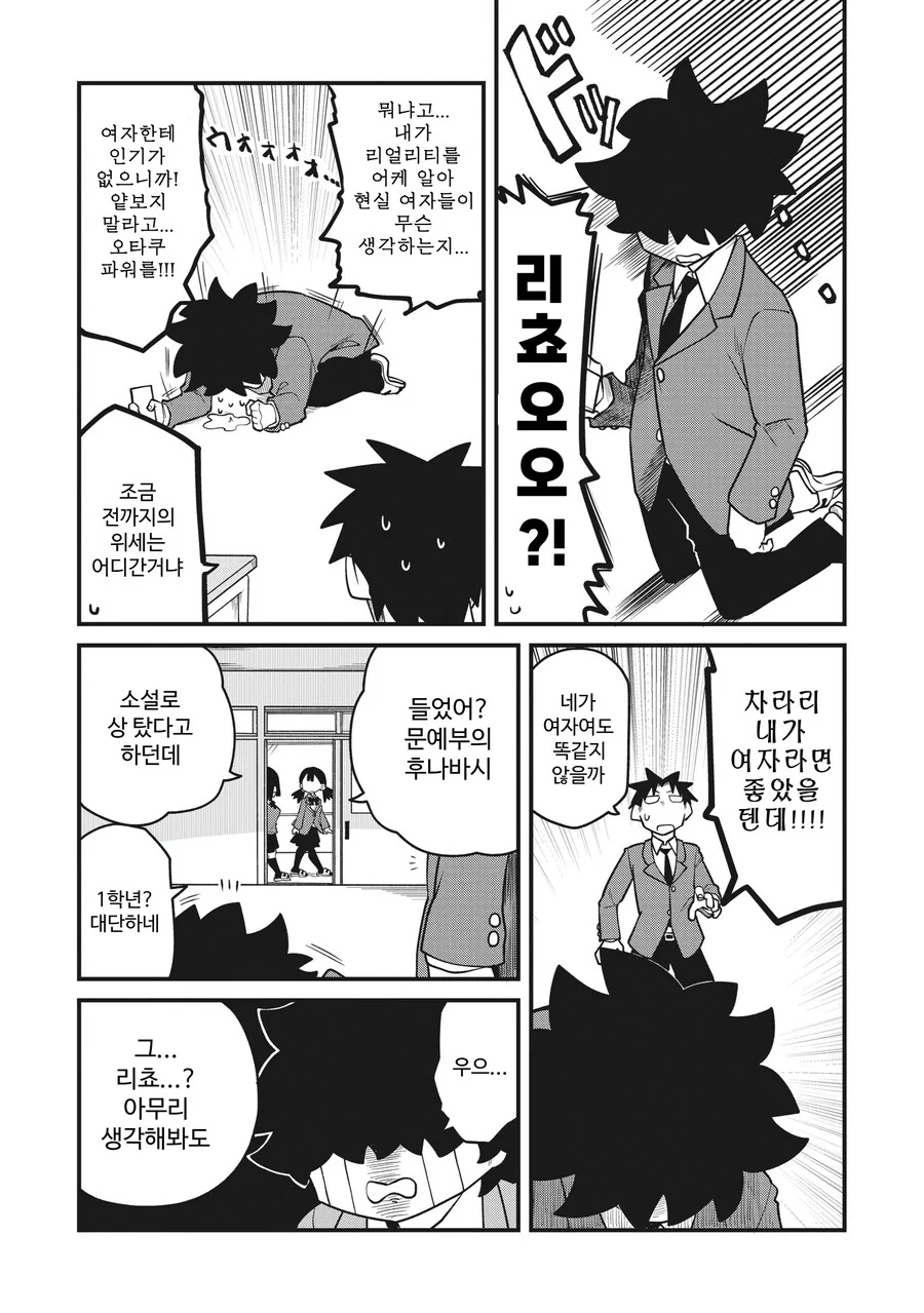 친구가 호랑이 수인으로 TS된.MANGA - 이미지 8