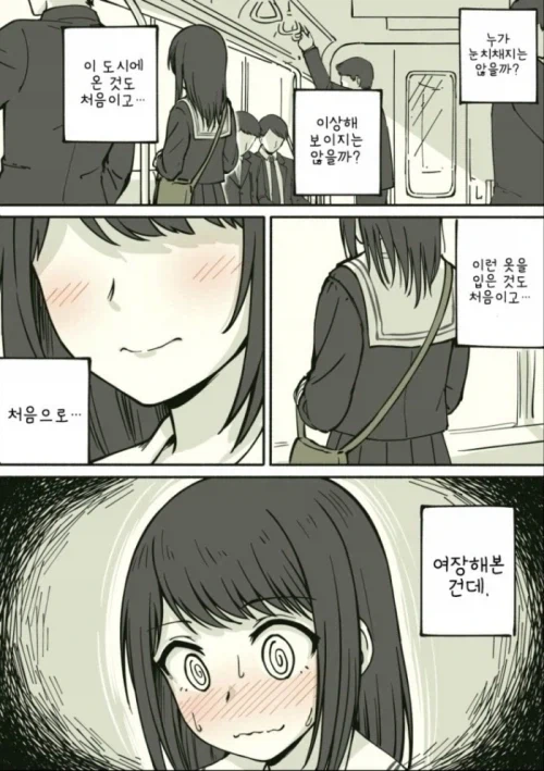 여장하고 화장실에 가는.manga