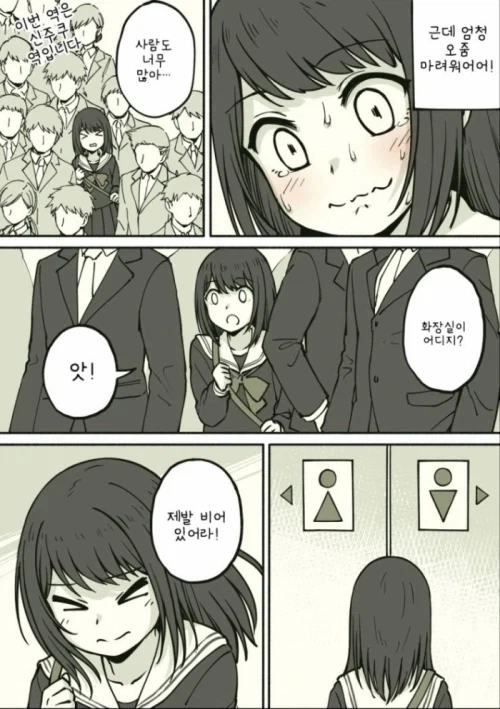 여장하고 화장실에 가는.manga - 이미지 2