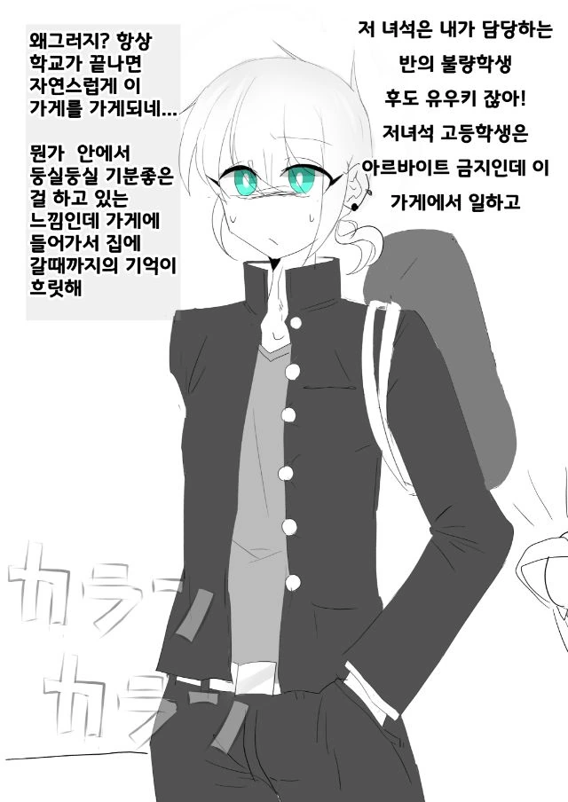 최면으로 메이드카페에서 여장하는 남자 만화 - 이미지 2