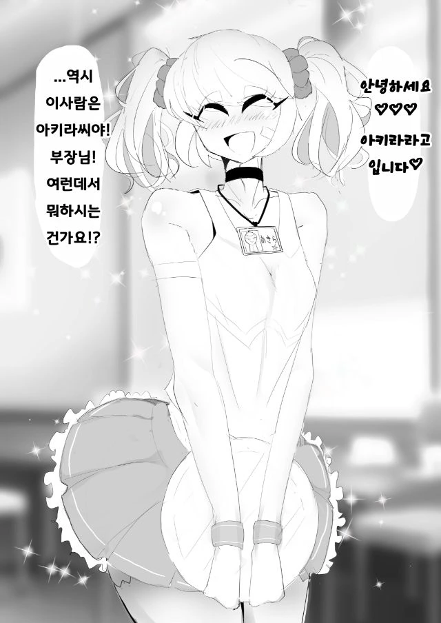최면으로 메이드카페에서 여장하는 남자 만화 - 이미지 4