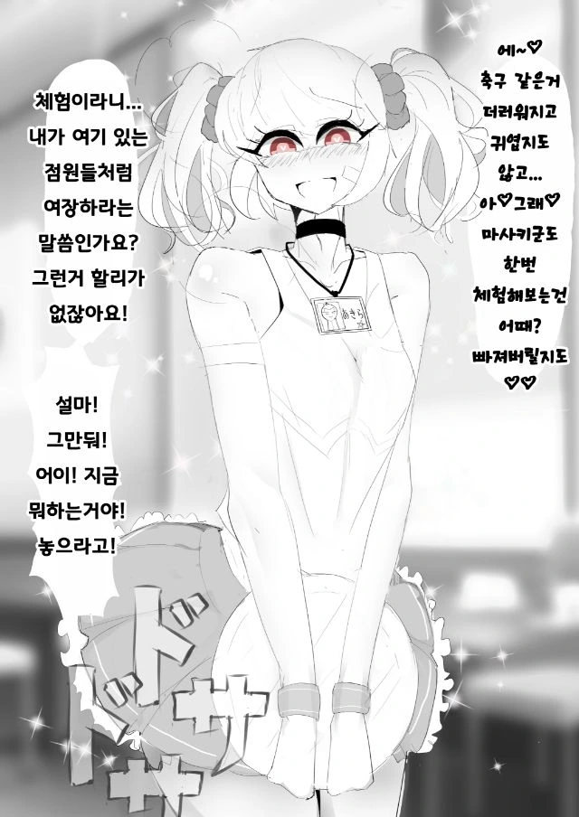 최면으로 메이드카페에서 여장하는 남자 만화 - 이미지 6