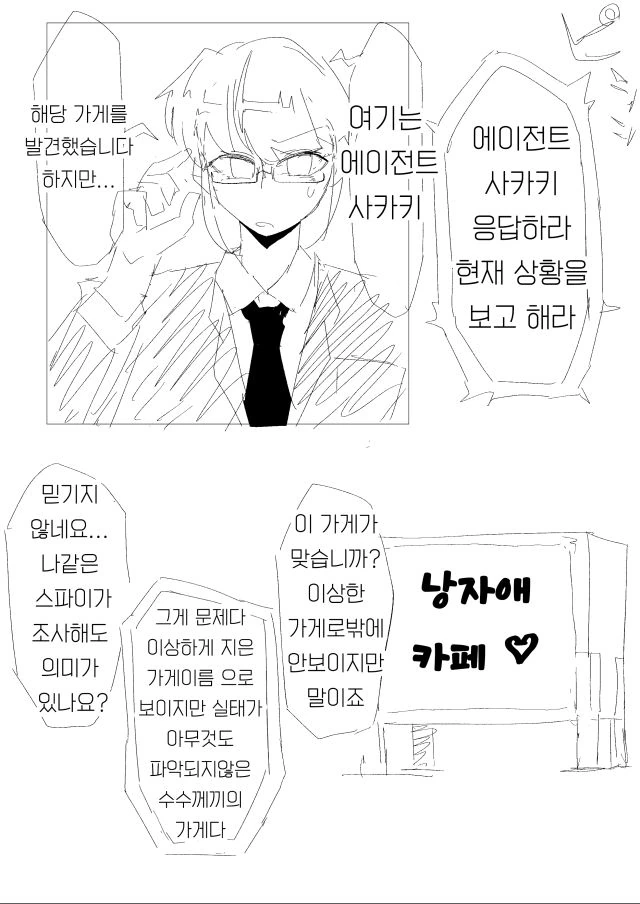 최면으로 메이드카페에서 여장하는 남자 만화 - 이미지 11