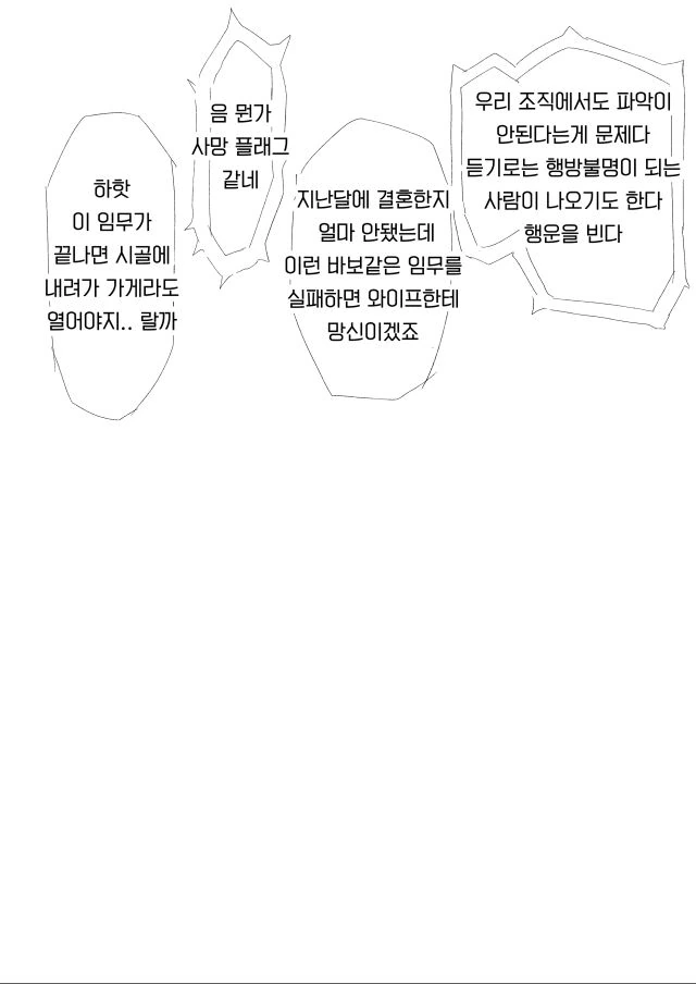 최면으로 메이드카페에서 여장하는 남자 만화 - 이미지 12