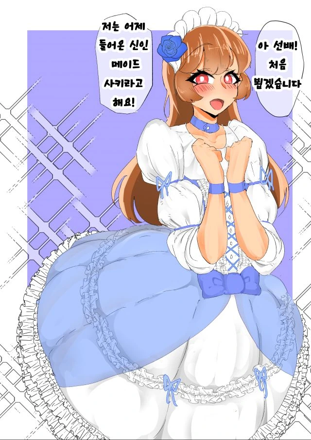 최면으로 메이드카페에서 여장하는 남자 만화 - 이미지 13
