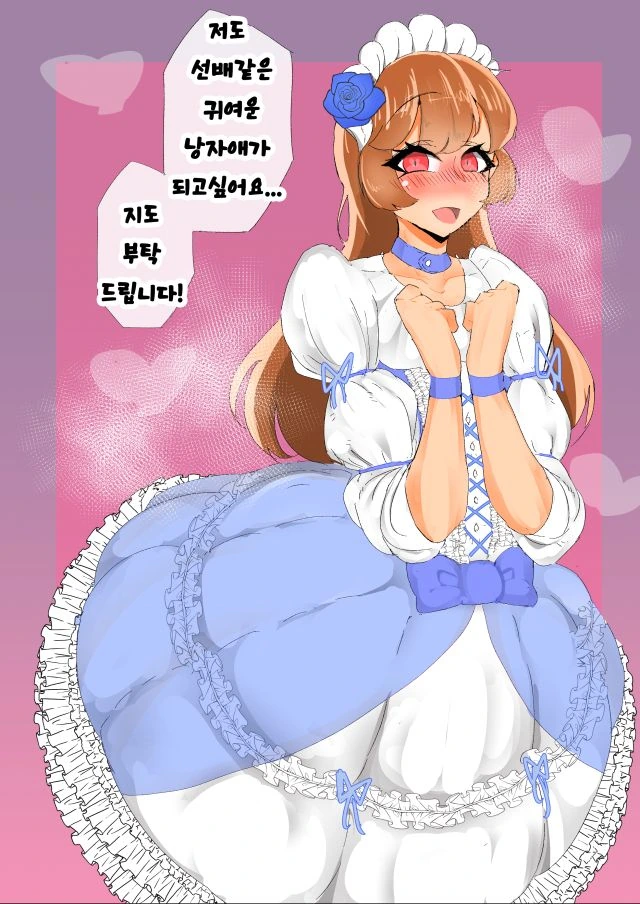 최면으로 메이드카페에서 여장하는 남자 만화 - 이미지 14