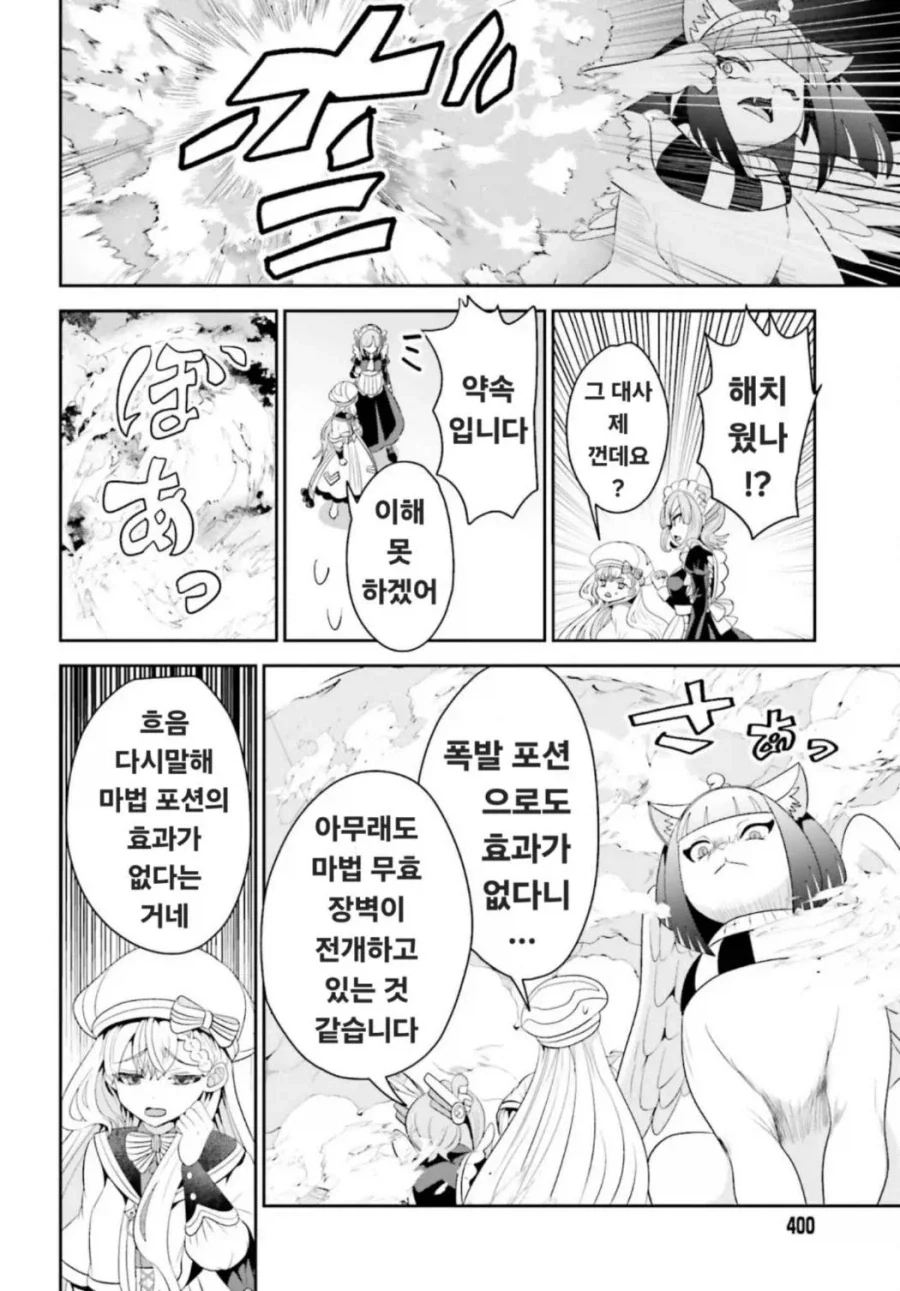 스핑크스가 내는 문제를 푸는 만화 - 이미지 3