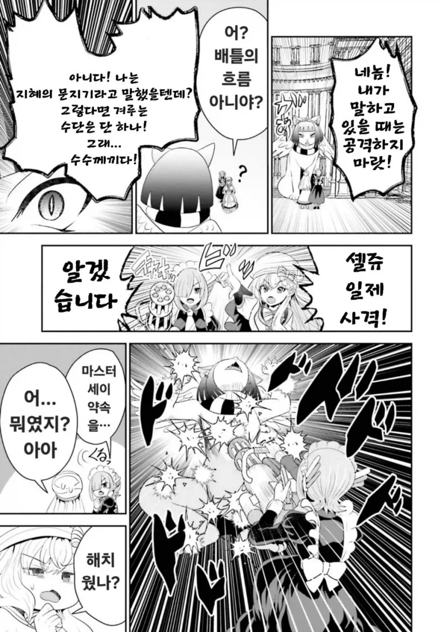 스핑크스가 내는 문제를 푸는 만화 - 이미지 4