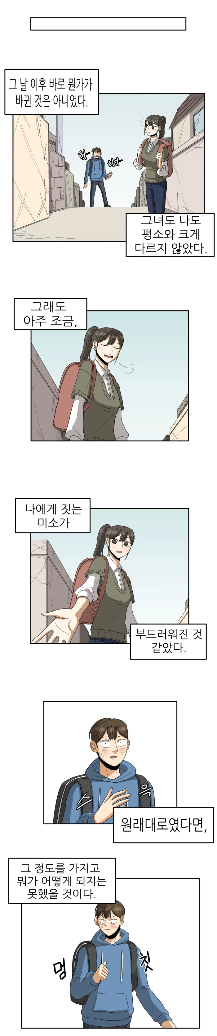 인류가 멸망한 세상에서 소원을 찾은 만화 - 이미지 9