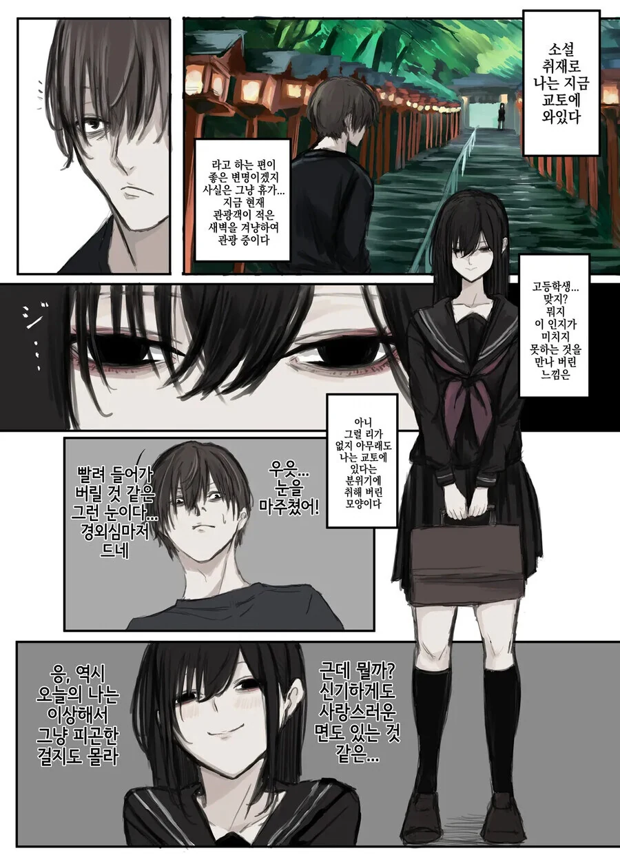 얀데레 엄마 모음 .manwha - 이미지 10