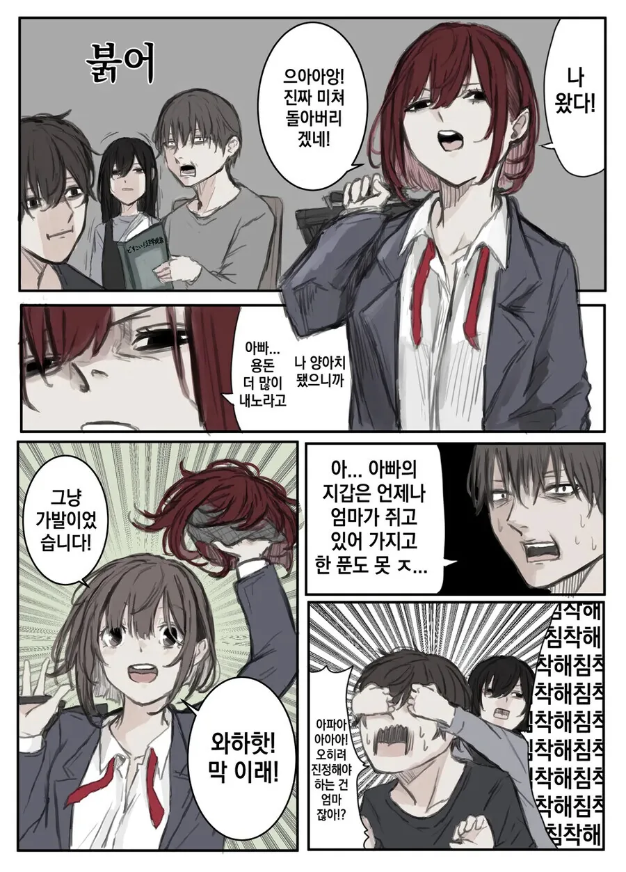 얀데레 엄마 모음 .manwha - 이미지 14