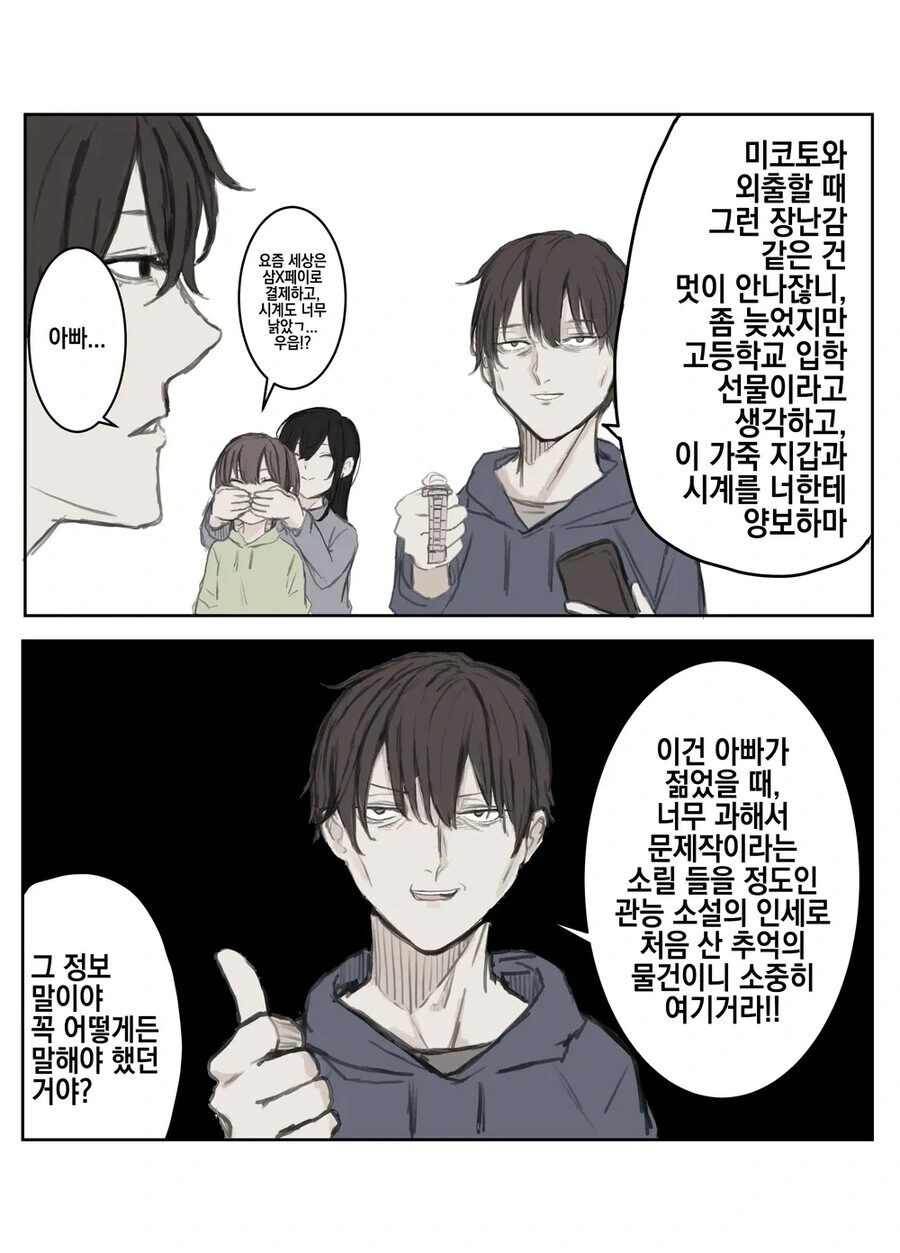 얀데레 엄마 모음 .manwha - 이미지 19