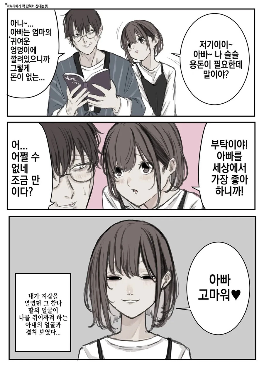 얀데레 엄마 모음 .manwha - 이미지 21
