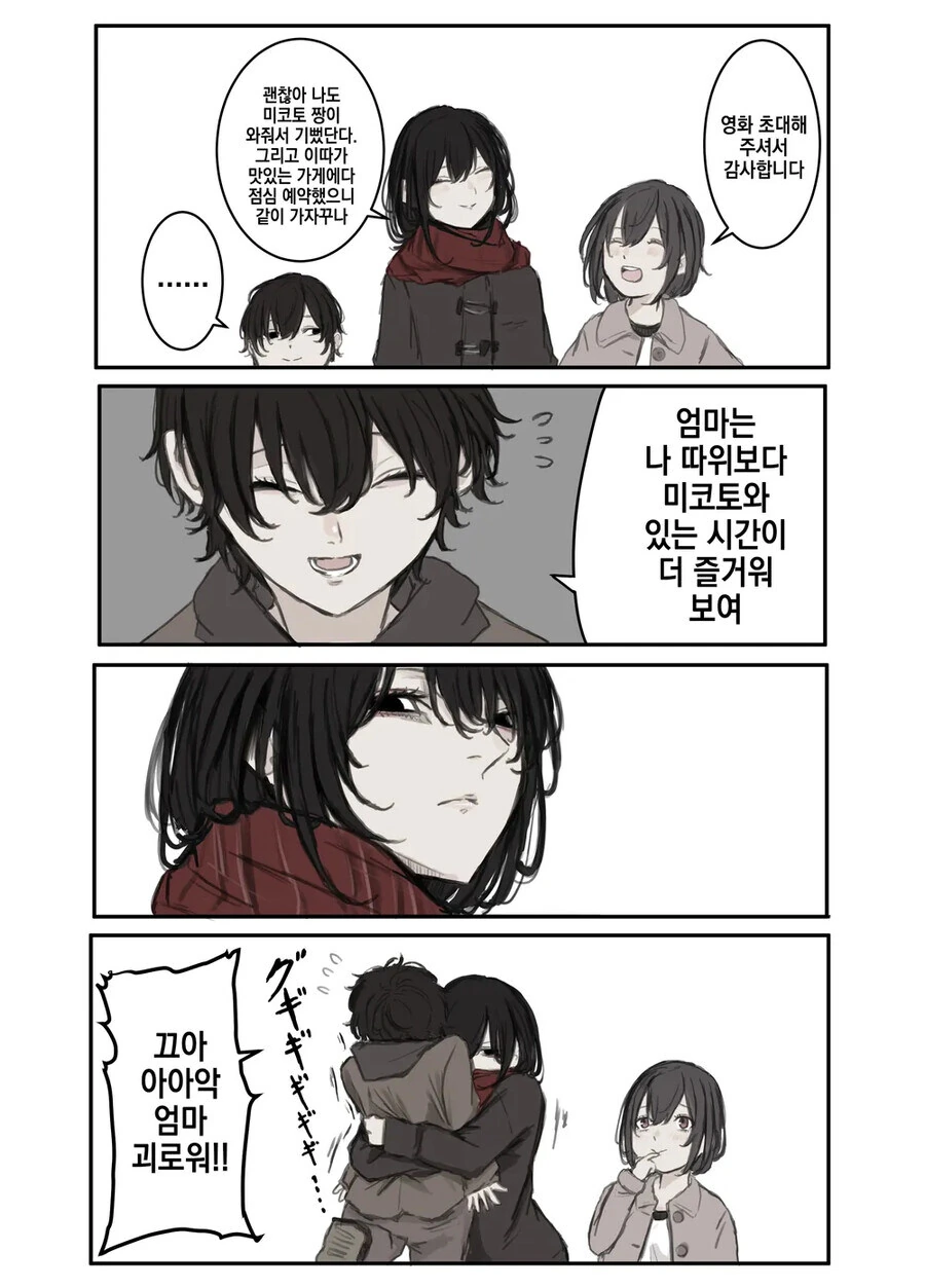 얀데레 엄마 모음 .manwha - 이미지 22