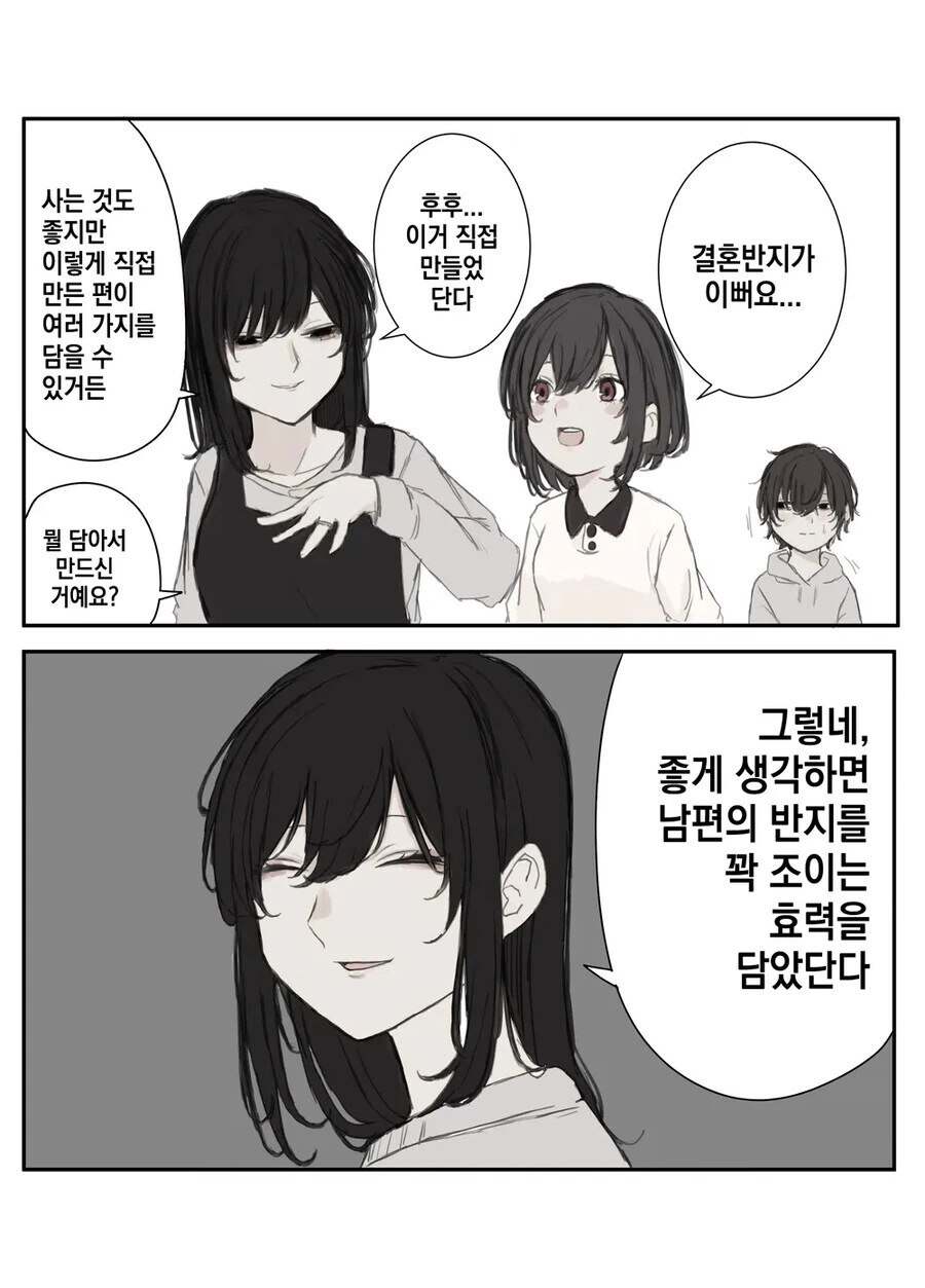 얀데레 엄마 모음 .manwha - 이미지 30