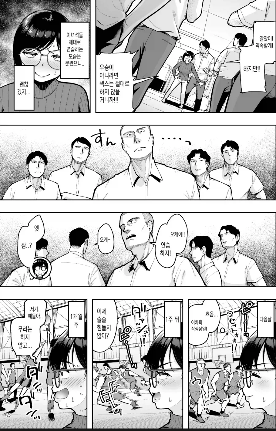 한창 때 남자 고등학생들의 ㅅㅇ을 우습게 보면 안되능 이유 - 이미지 2