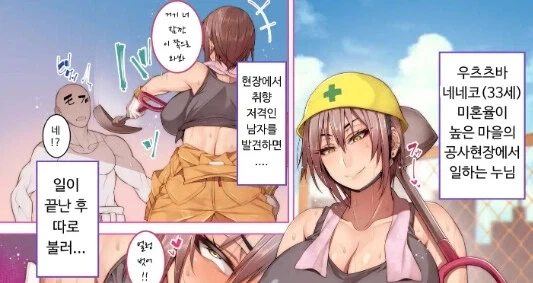 진짜로 공사다망한 눈나.comic