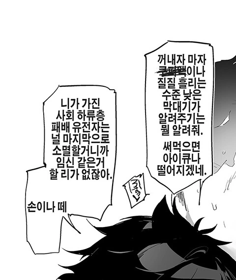 ㅎㅂ) 백합에 난입했다가 역전당하는 아조씨 - 이미지 2