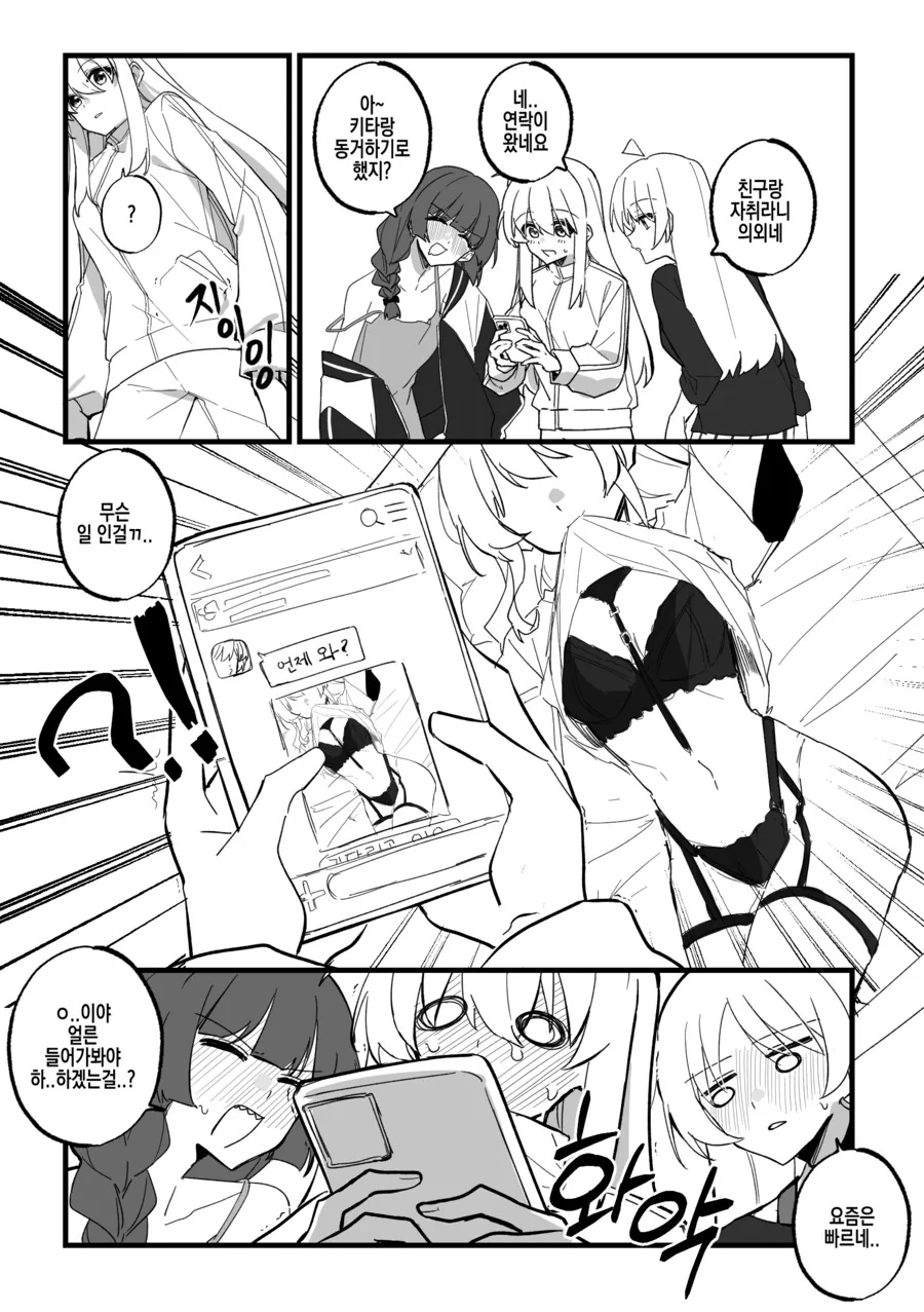 봇치더락)키타짱과 동거하는 봇치.manga