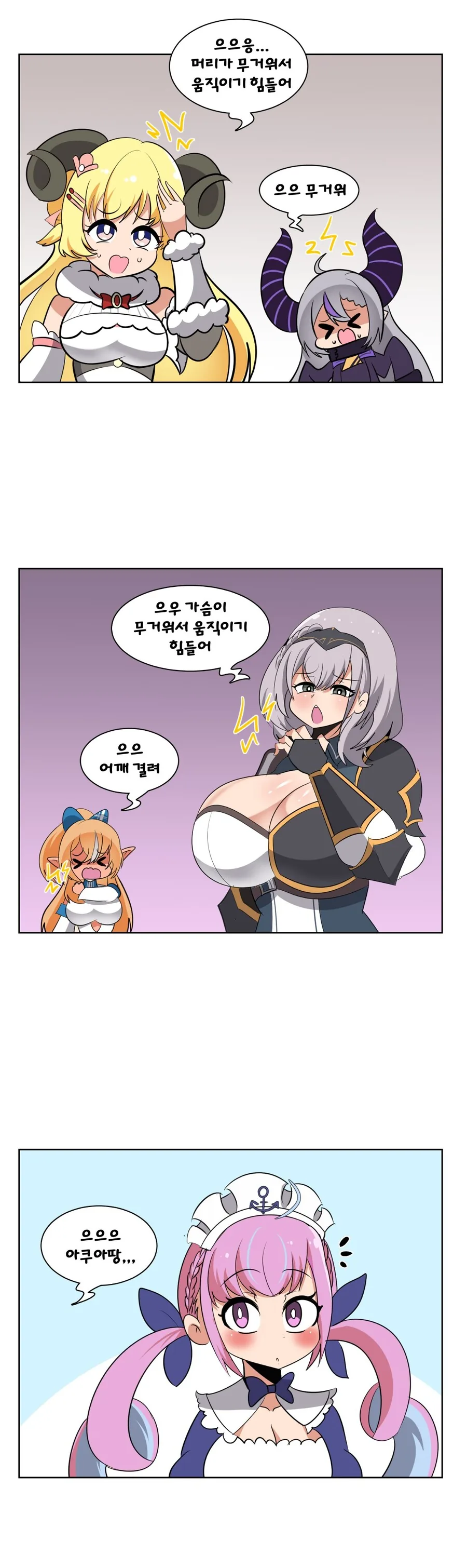 버튜버)홀로라이브의 크고 무거운 만화