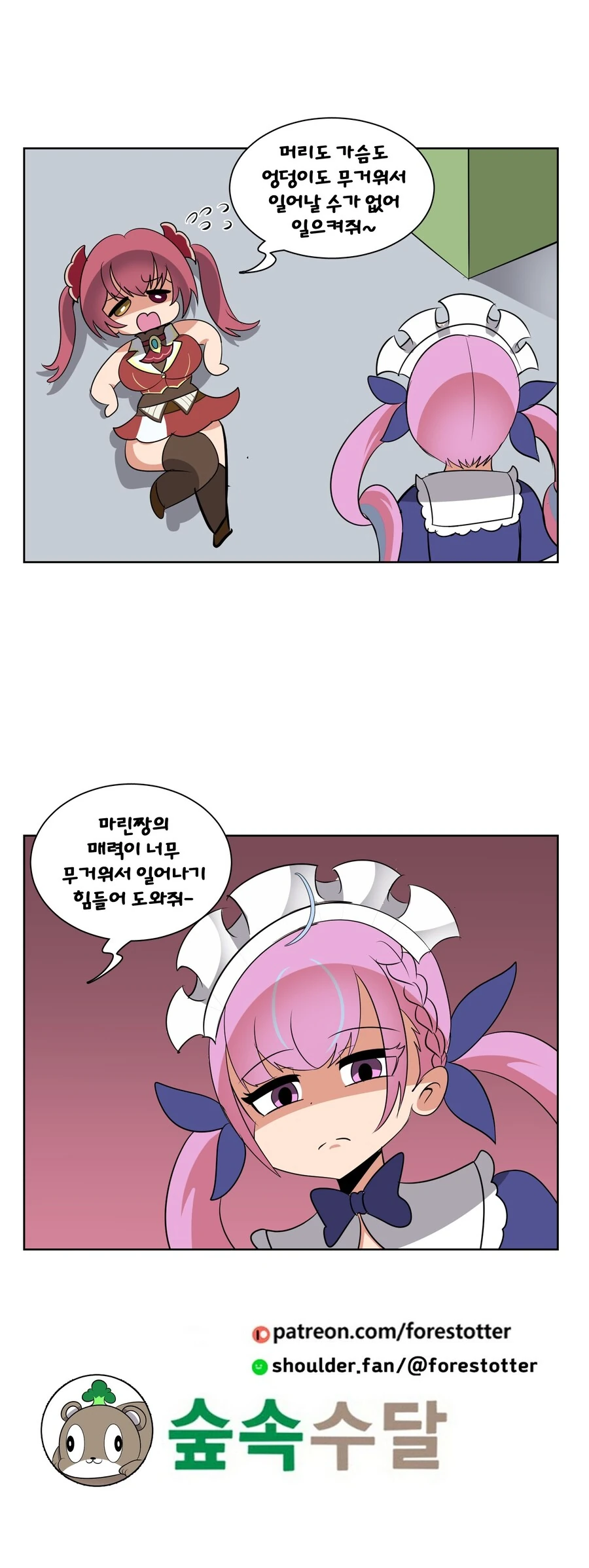 버튜버)홀로라이브의 크고 무거운 만화 - 이미지 2