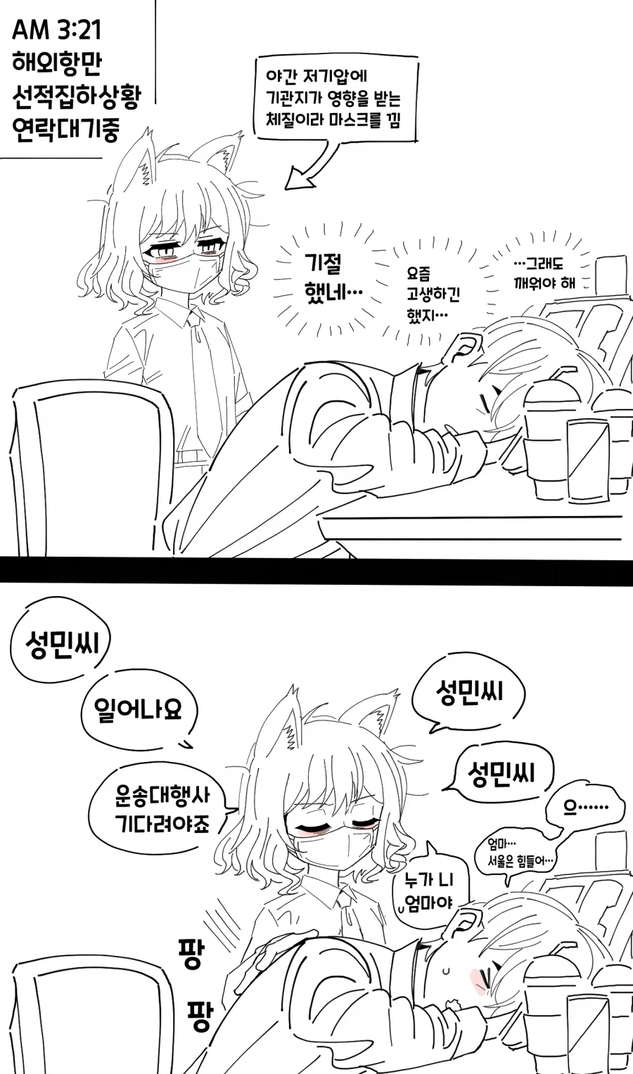ts 전문작가의 ㅂㅊ 만화 - 이미지 2