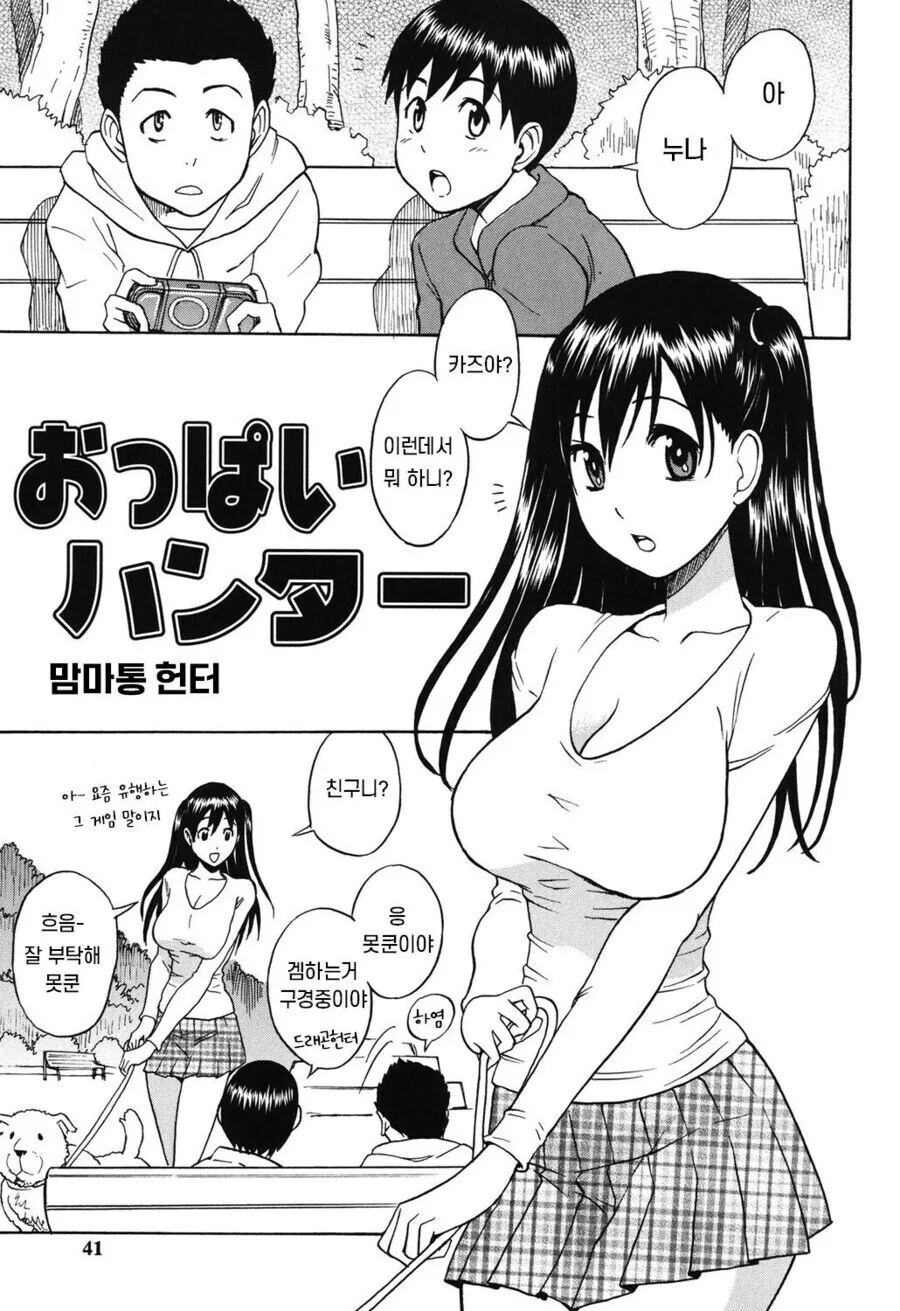 빅ㅉㅉ 친구 눈나 만화